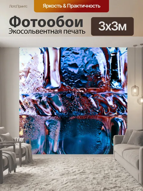 Фотообои Синий и красный фон стекла