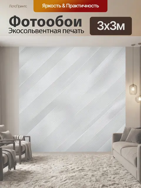 Фотообои Светло-серый тканевый рельеф