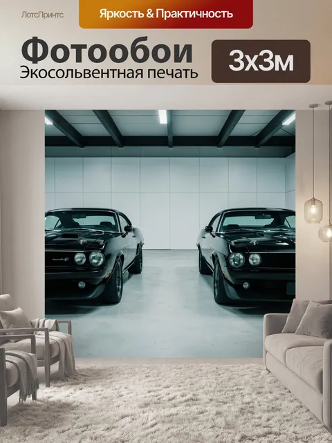 Фотообои Два черных ретроавтомобиля в гараже