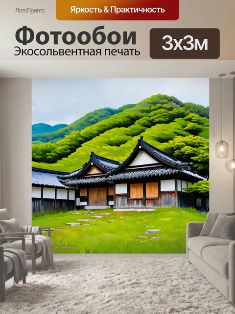 Фотообои япония, старинные деревянные дома в небольшом японском гамле, окруженные зелеными холмами