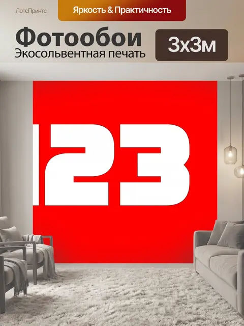 Фотообои Слова, слово