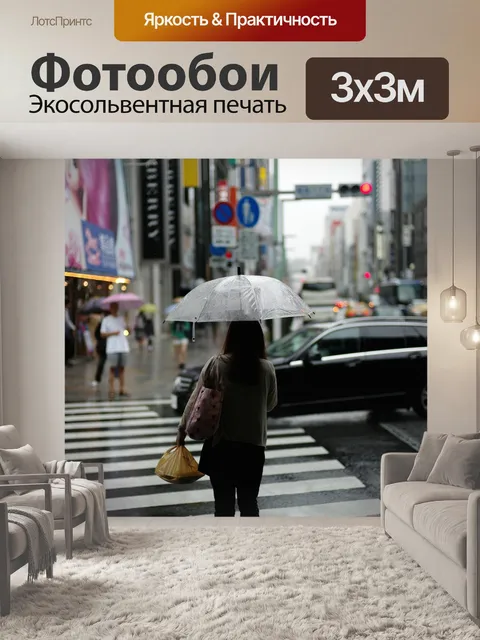 Фотообои Город