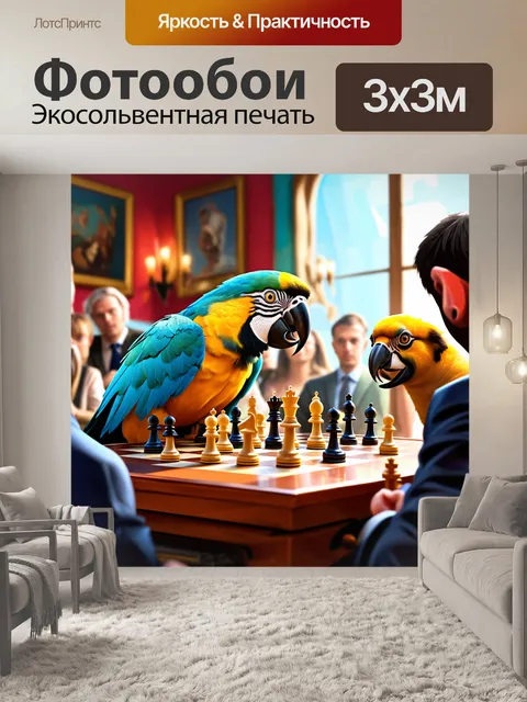 Фотообои забавный попугай с шахматной доской
