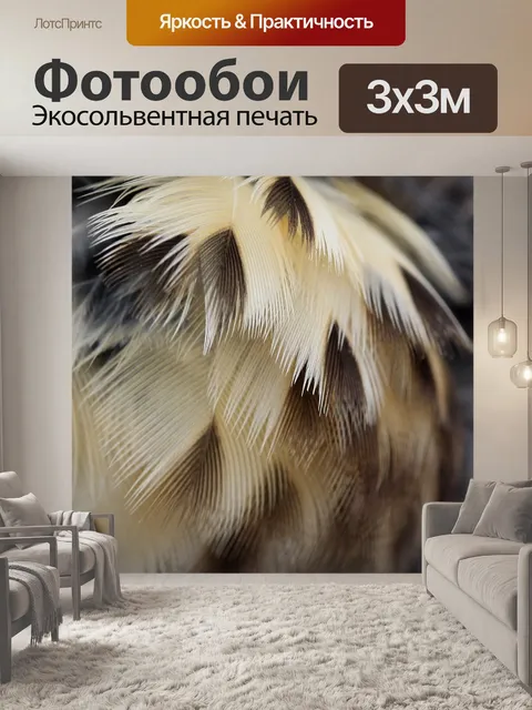Фотообои Хлопья