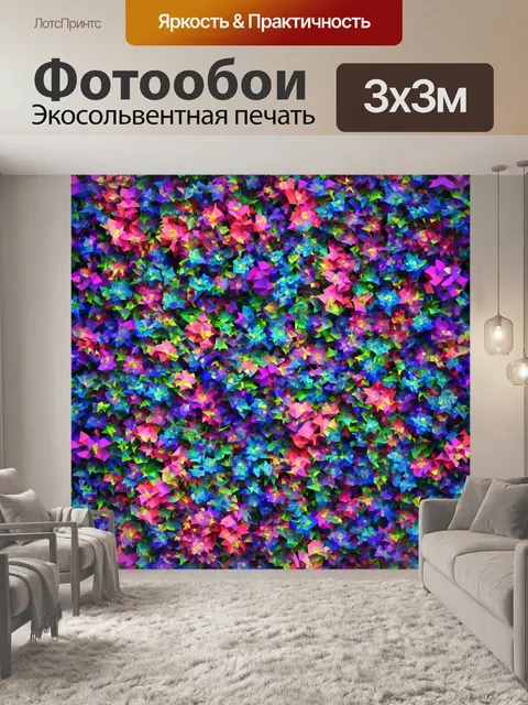 Фотообои цветы в стиле полигональный, с использованием градиентов в цветах для создания ощущения движения и жизни