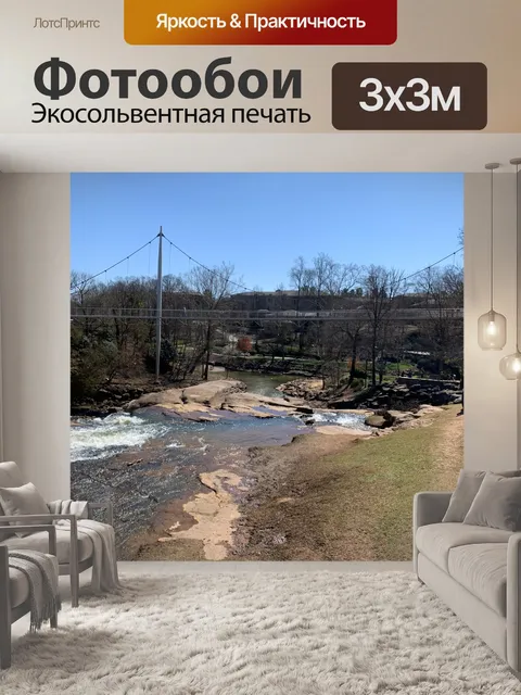 Фотообои Гринвилл, Южная Каролина Мост в центре г