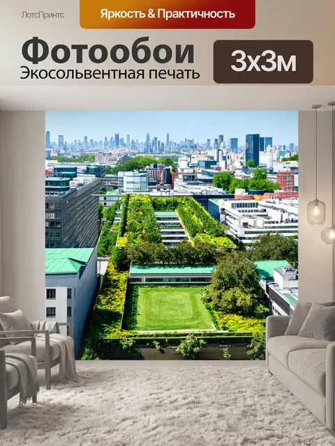 Фотообои город с зелеными крышами, многоуровневыми парками и садами на зданиях