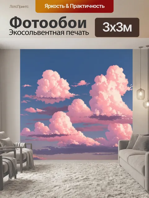Фотообои нежно-розовые облака на закате, нарисованные в акварельной технике, создающие атмосферу романтического вечера