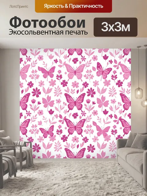 Фотообои Розовые бабочки и цветы
