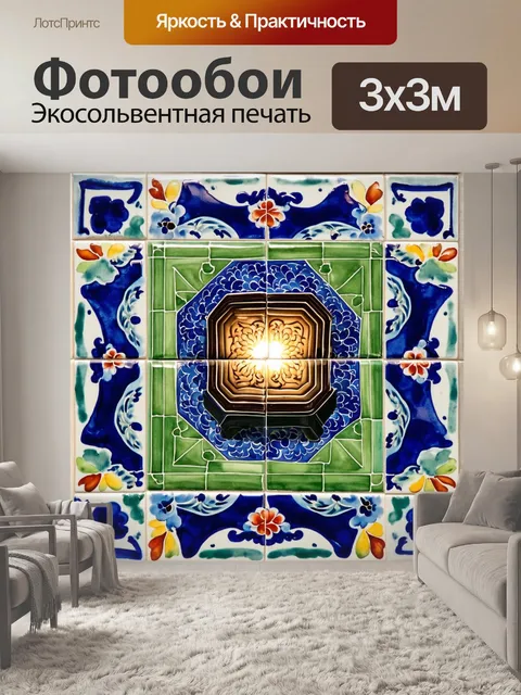 Фотообои классическая кафельная плитка с узором в восточном стиле