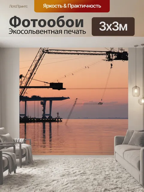 Фотообои Закат