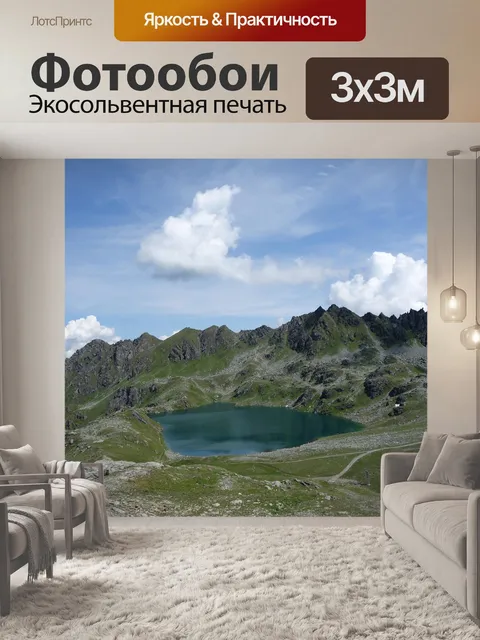 Фотообои Озеро
