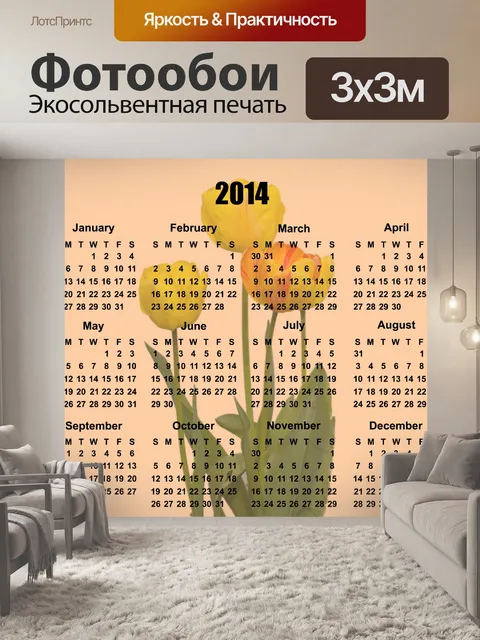 Фотообои Календарь 2014 цветов Tulip