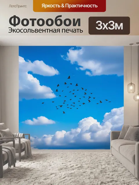 Фотообои небо с облаками в форме животных и жаворонками