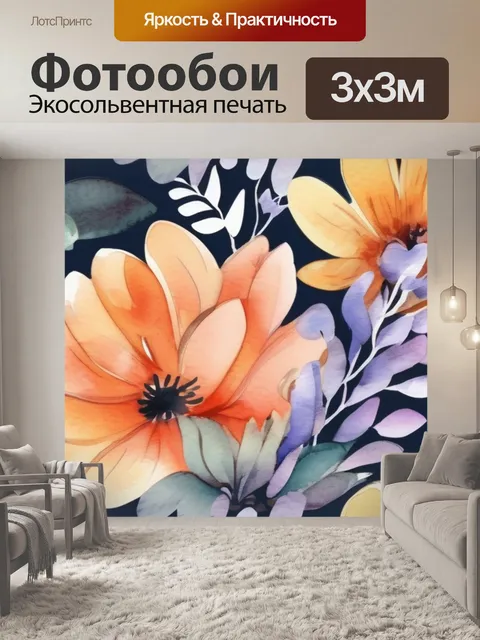 Фотообои букет цветы