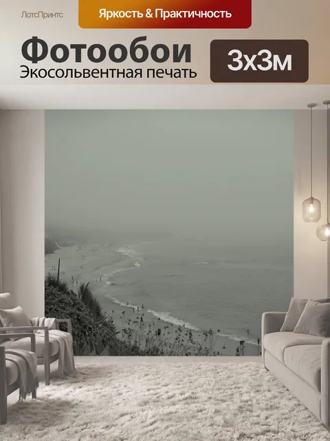 Фотообои Серый