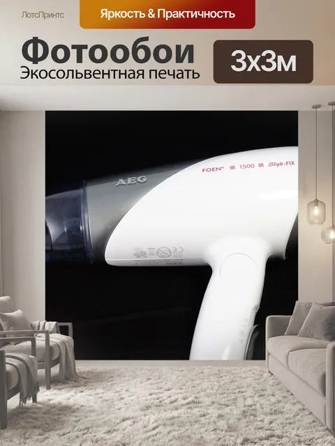 Фотообои Фен