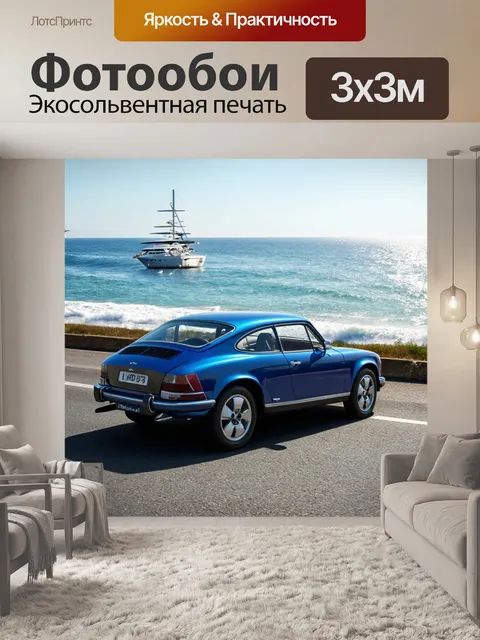 Фотообои машина в стиле плоский, находящаяся на живописной трассе вдоль побережья, с волнами и яхтами вдалеке