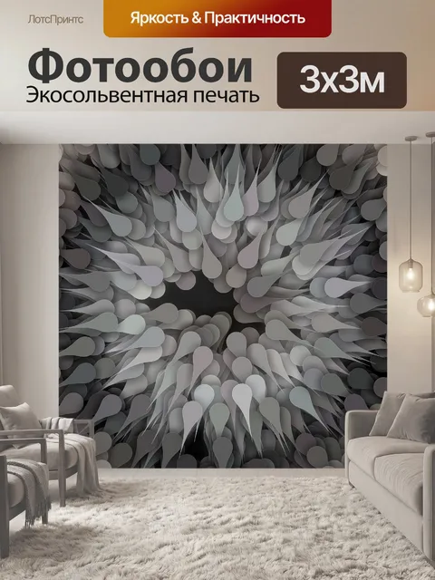 Фотообои серый цветок