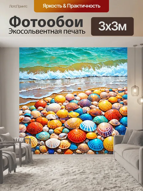 Фотообои море в стиле рисунка красками
