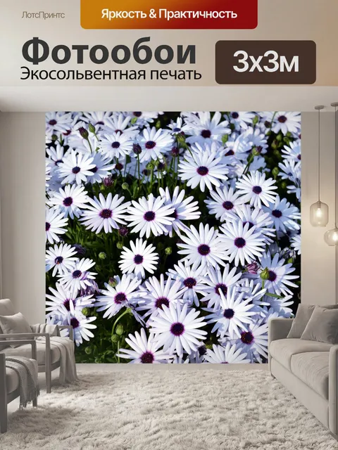 Фотообои Весенние цветы