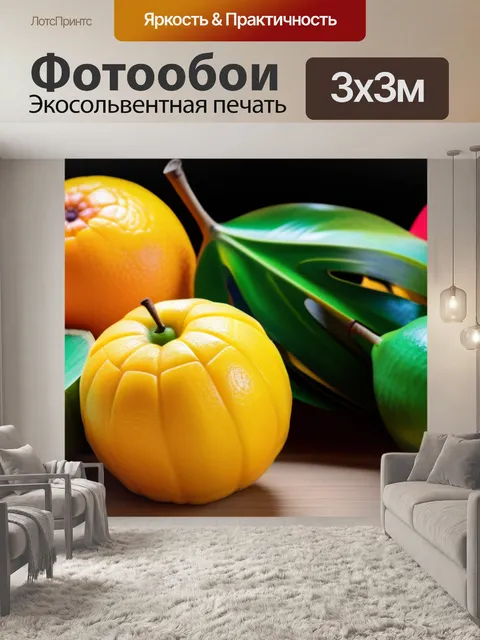 Фотообои яркие тропические фрукты на деревянном столе