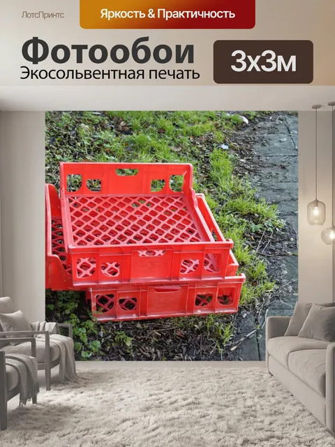 Фотообои красные корзины, хлеб корзины, корзины,