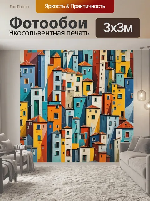 Фотообои город в стиле пабло пикассо, сочетание реализма и абстракции