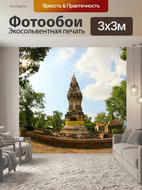 Фотообои Маленькая корзинка с липким рисом Ступа
