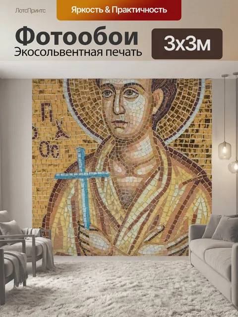 Фотообои Фреска
