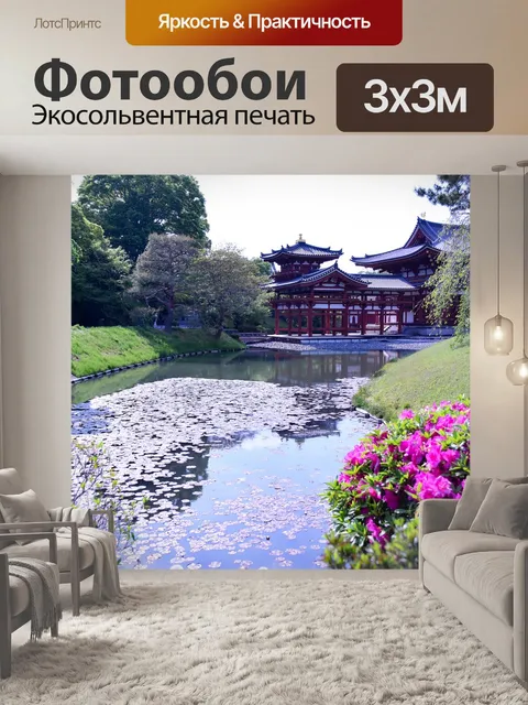 Фотообои Озеро