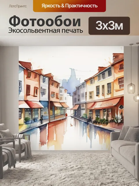 Фотообои город кошка