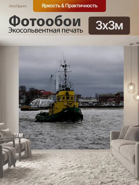 Фотообои Море
