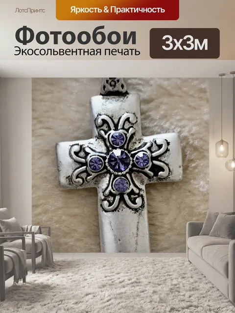 Фотообои Подвеска-крест с фиолетовыми стразами