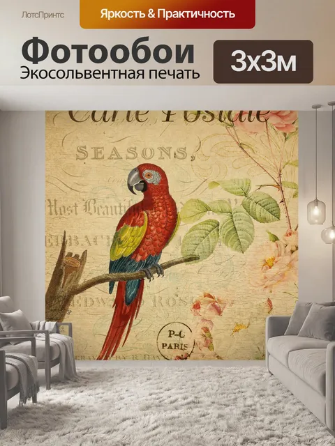 Фотообои Алая винтажная открытка