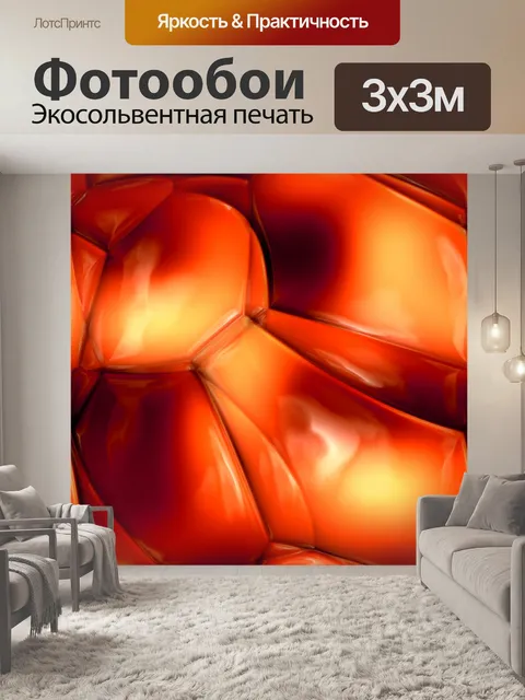 Фотообои Янтарные бусы