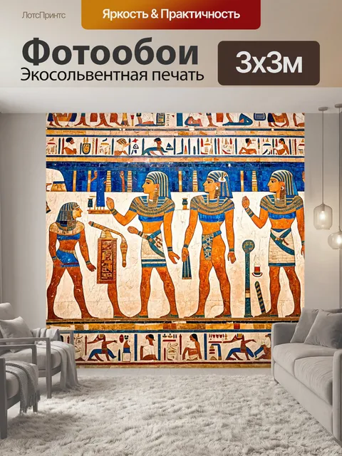 Фотообои египетские фрески, рассказывающие о повседневной жизни древних египтян