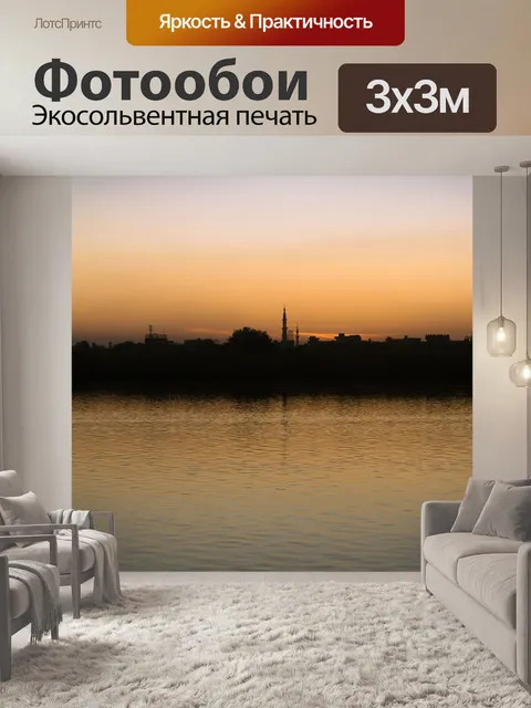 Фотообои Пейзаж