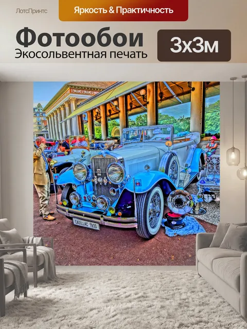 Фотообои Старинный автомобиль