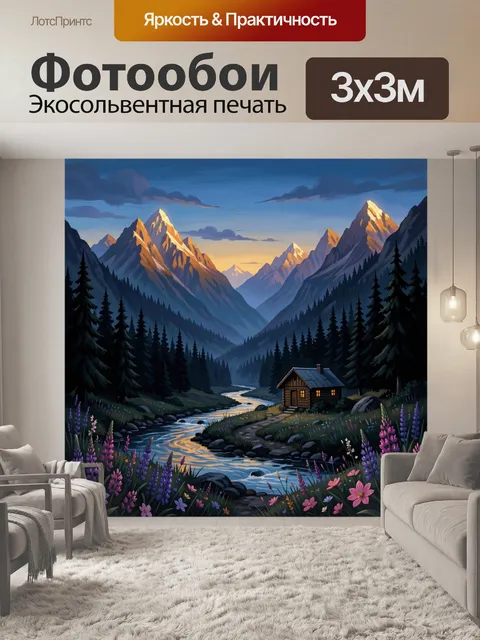 Фотообои Горный пейзаж с домиком у реки