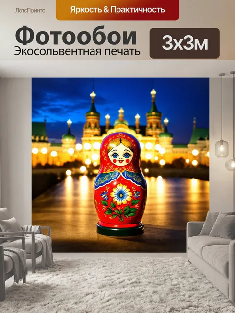 Фотообои россия матрешка на фоне кремля, с яркими огнями и вечерним небом