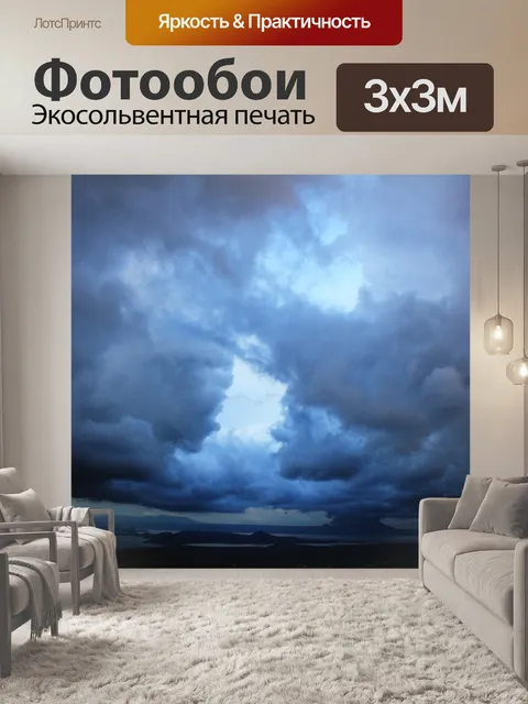 Фотообои Облака фона