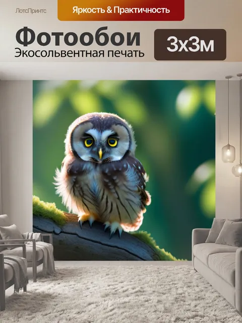 Фотообои совенок на ветке дерева