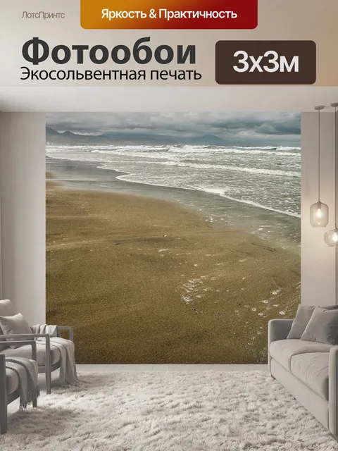 Фотообои Аликанте