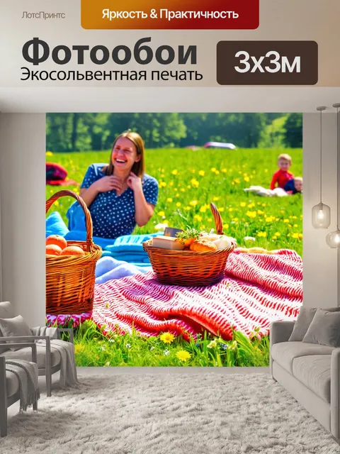 Фотообои весна, весёлый пикник на зеленом лугу, яркие пледы, корзины с едой, семья, смеющаяся и играющая, музыка на…