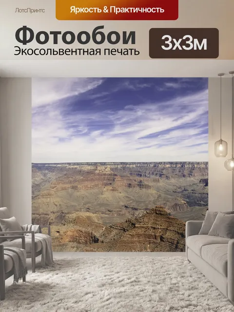 Фотообои Природа
