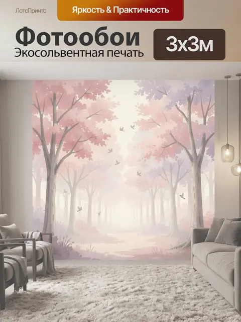 Фотообои Нежный лес с птицами