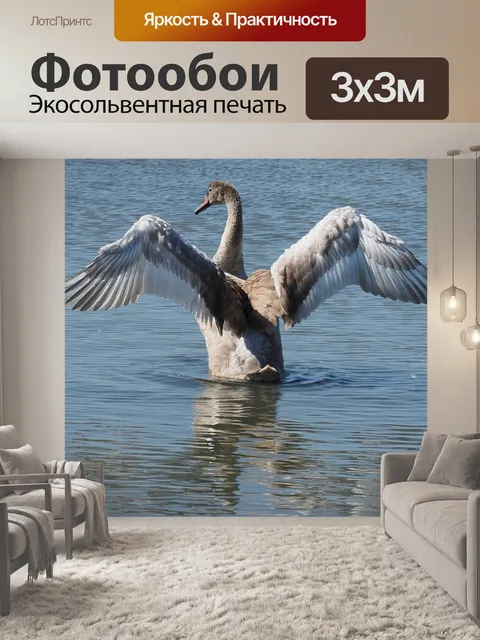 Фотообои Природа