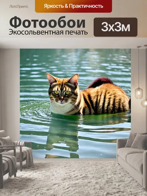 Фотообои кошки, занимающиеся плаванием в ясном озере
