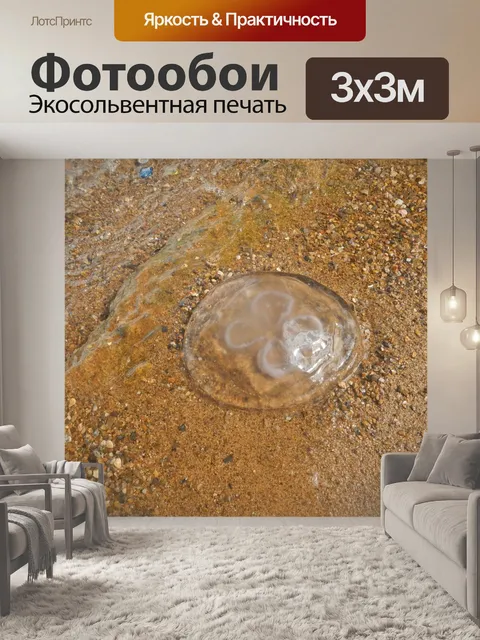 Фотообои Плохая вода